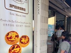 -安德鲁饼店(总店)