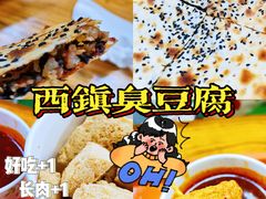 -王记西鎮电烤肉(汶上路店)