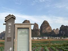 -钟山水墨田园