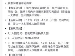 -无锡融创乐园