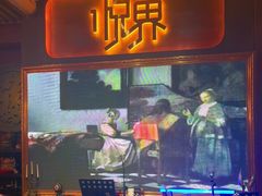 -悦界酒吧(后海店)