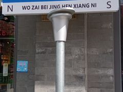 -北京前门大栅栏