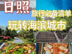 -渡海小渔村.老辈日照菜