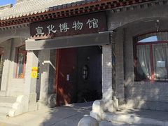 -宣化博物馆