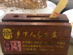 -乡下人家大酒楼(大鳌溪店)
