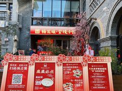 -1912街区