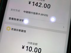 -孙家面馆(淮海第一城店)