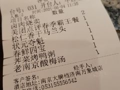 -南京大牌档(济南万象城店)