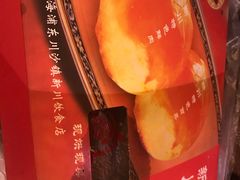 -新川饮食(新川小区店)
