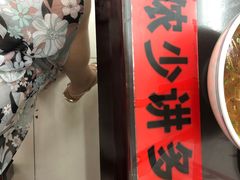 门面-逸桂禾面馆