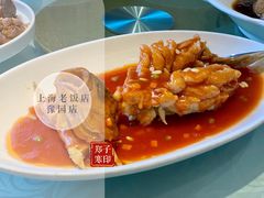 松鼠桂鱼-上海老饭店(豫园店)