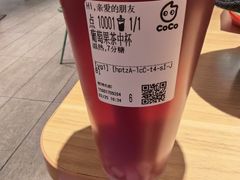 -CoCo都可(香港名都店)