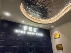 点击看大图 -伊然美产后恢复中心(海珠妇幼店)