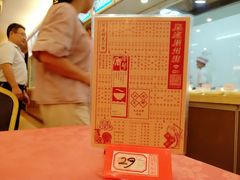 -深运潮州粥(东门店)