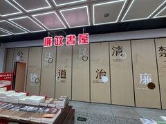 -新华书店(新街口旗舰店)