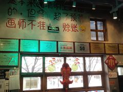 -马路边边串串香(双井直营店)