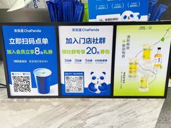 -茶百道(琉璃场店)