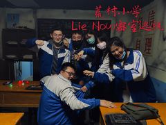 -LIENOW来闹密室剧本推理&狼人杀(李家村万达广场店)