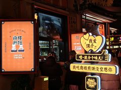 -南楼煎饼(南楼总店)