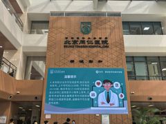 -首都医科大学附属北京同仁医院(南区)