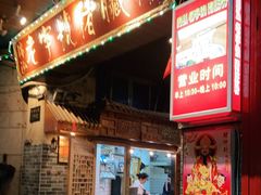 -锦泓老字号猪脏粉(东联大厦店)