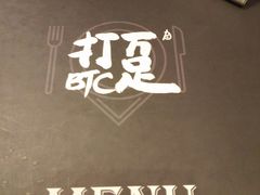 -打趸BTC·Breaktime cafe(北京路店)