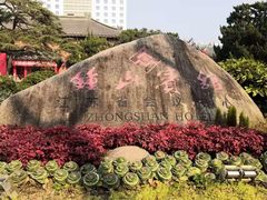 -南京钟山宾馆(江苏省会议中心)