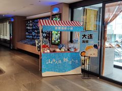 -连鹭海鲜·海肠捞饭·海胆饭(星海店)