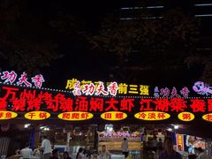 -友记功夫香·人民川菜(红牌楼店)
