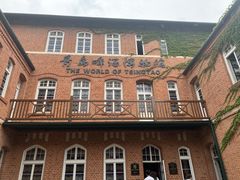 -青岛啤酒博物馆