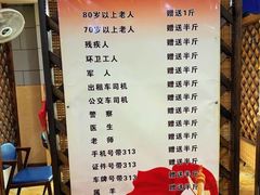 -313羊庄铁锅烀羊肉(滨江西路店)