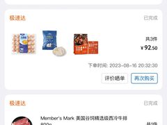 -山姆会员商店(邻瑞广场店)