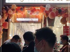 -糖涩(新佳丽店)