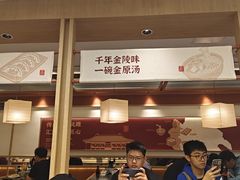 -金原鸭血粉丝汤·汤包·脆皮烤鸭(南京博物院店)