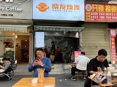 门面-晓友烧麦(光华村店)
