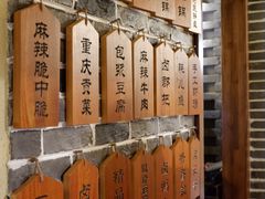 -雾漫川城重庆火锅(上和商业广场店)