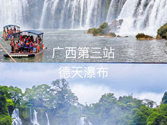 -德天跨国瀑布景区