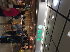 添好运点心专门店(中环IFC店)-添好运点心专门店(中环IFC店)