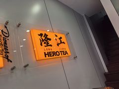 -英歌魂(隆惠路店)