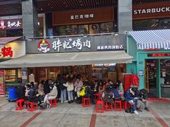 门面-胖记烤肉(江汉路店)