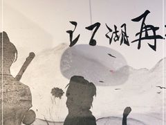 -半步颠小酒馆(繁花中心)
