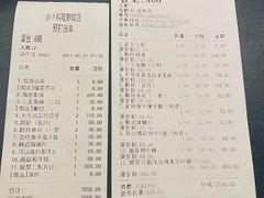 -小十料理(新城店)