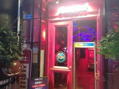 -苏荷酒吧(九街店)