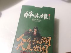 -醉英雄四川料理(新塘万达广场店)
