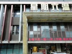 -果裹水汇(帅府店)