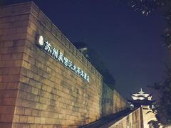 -苏州吴宫泛太平洋酒店