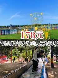 -大美儿童世界(奥林匹克水上公园店)