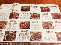 -赖胖子肉蟹煲(上邦百汇城店)