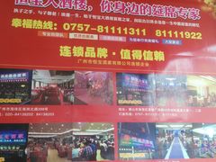 -恒宝大酒楼(城际·荔盈大厦店)