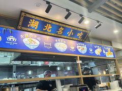-文叔·湖北名小吃·小龙虾(黄贝岭地铁站店)